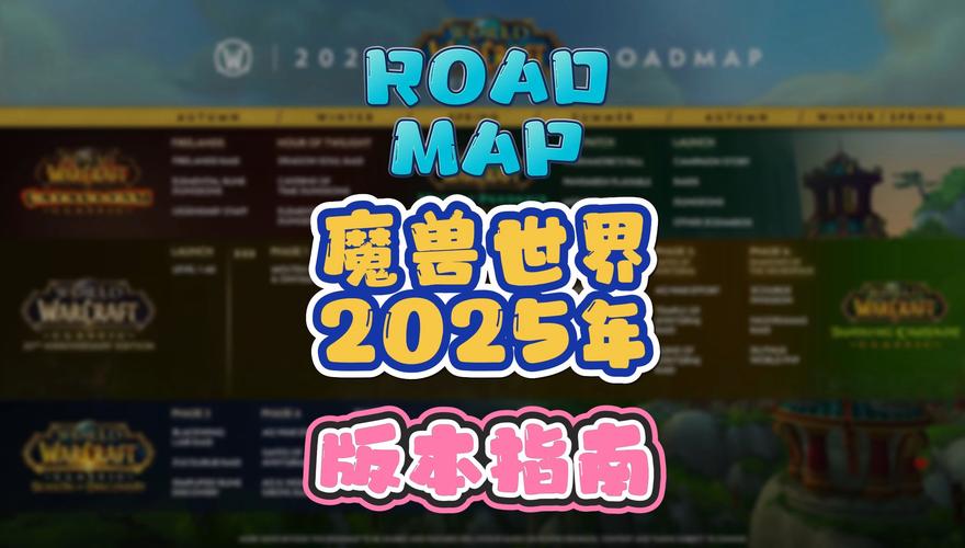《魔兽世界首发时间查询全攻略》