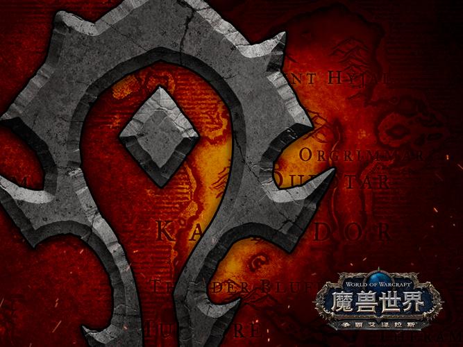 《魔兽世界：艾泽拉斯的奇幻探索之旅》