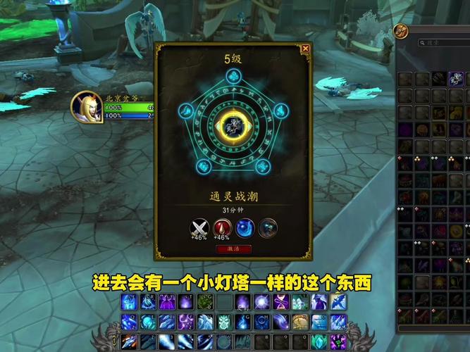 《魔兽世界：开启奇幻世界的钥匙》