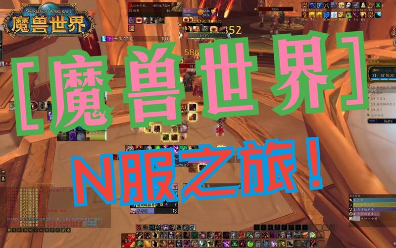 wow新开服务器:开启全新冒险之旅