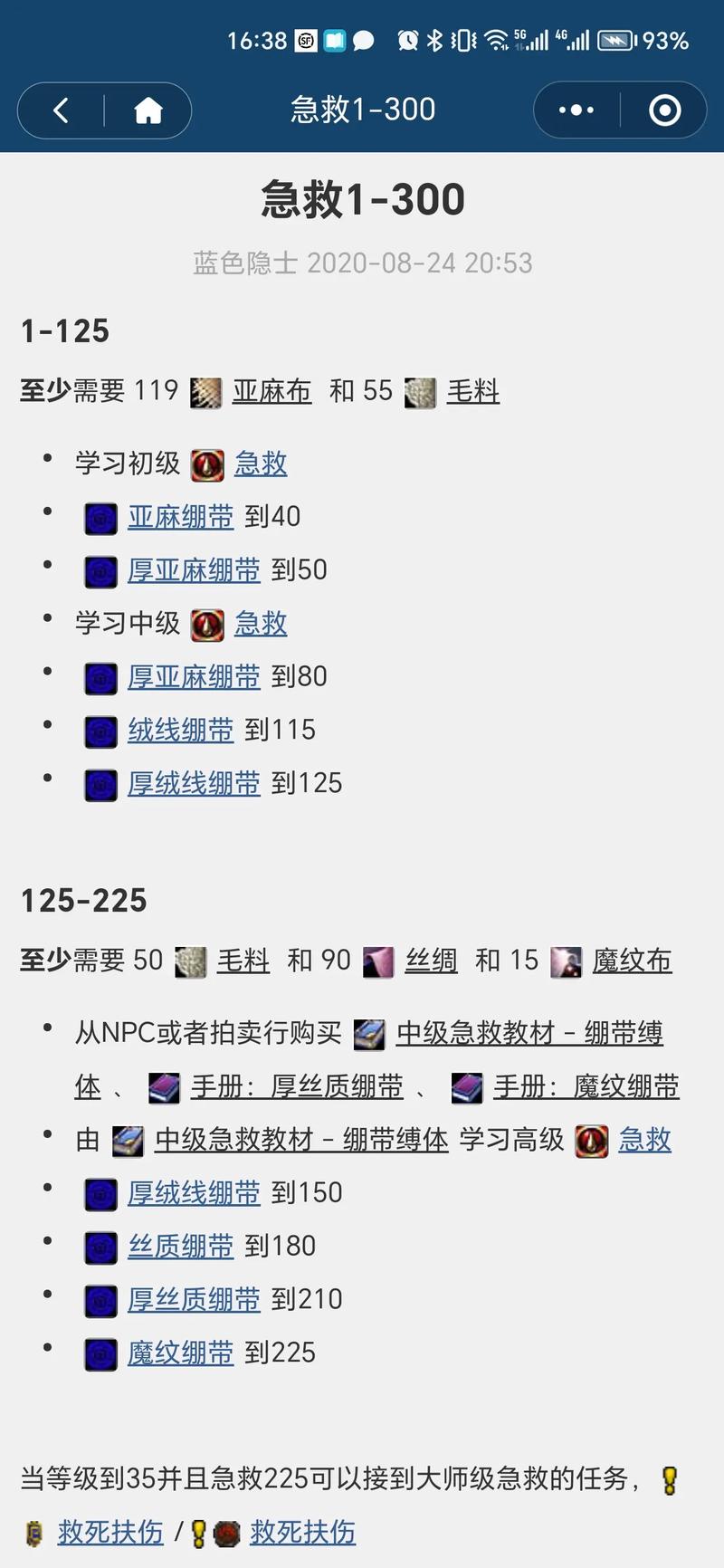 魔兽世界:满级新号技能学习困境全解析