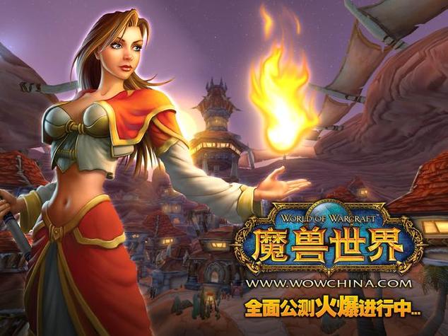 - 《魔兽2.0：开启奇幻冒险新纪元》