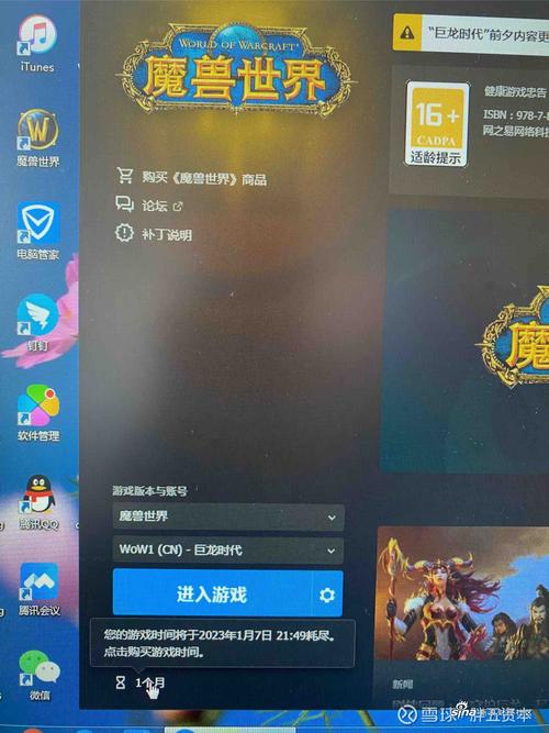 如何查看魔兽世界的首发时间及注册时间