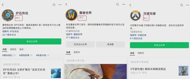 魔兽世界发行商是否变更:深度解析