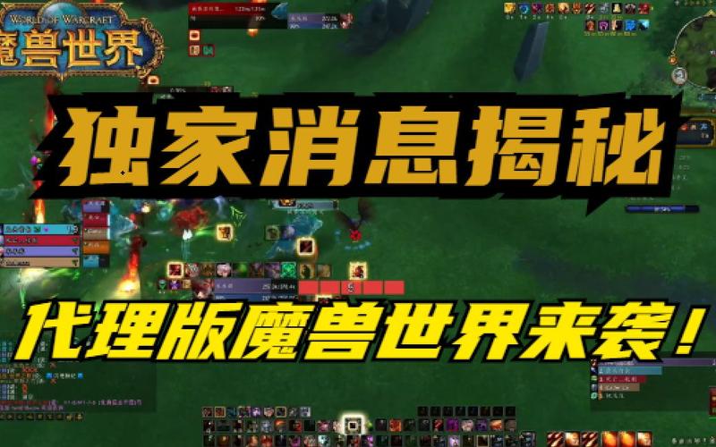 魔兽世界9.2开发:探索新纪元