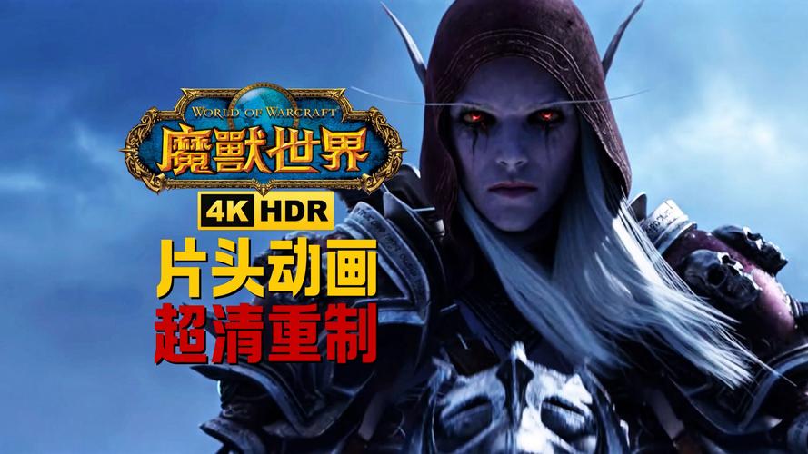 探索无限:魔兽世界2025全新资料片“暗影之境:永恒的终章”震撼来袭