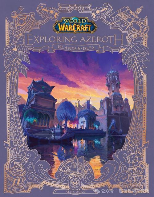 《魔兽世界》2025年全新冒险启程：探索未知的艾泽拉斯！