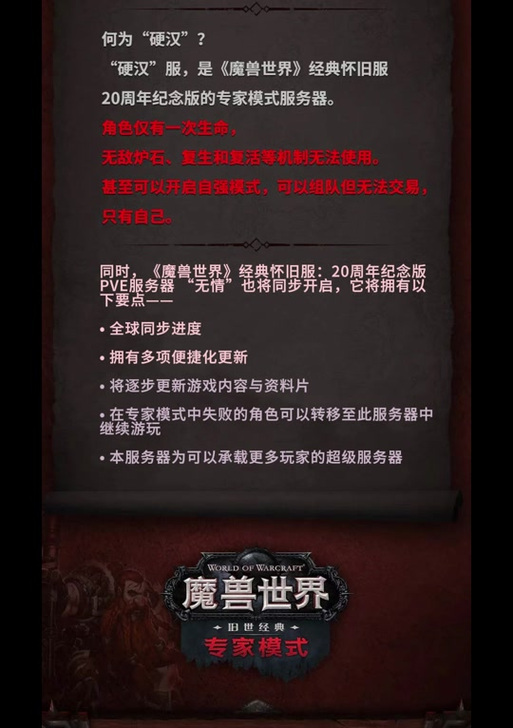 魔兽世界官方公告查询全攻略