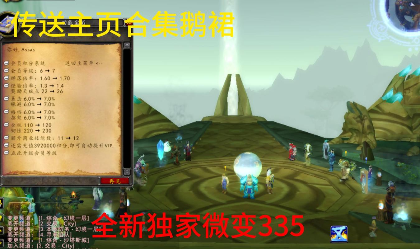 探寻新开魔兽世界发布网站下载之道