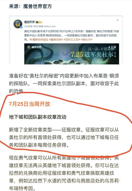 魔兽世界2024年开服时间