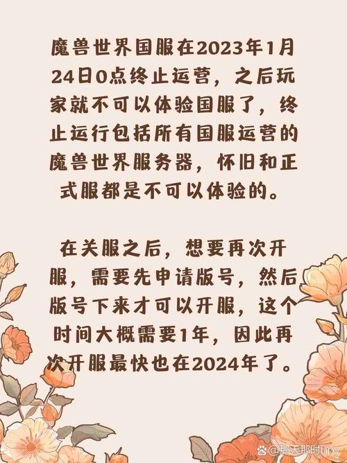 魔兽世界2024年正式服8月1日重启，开启地心之战新篇章