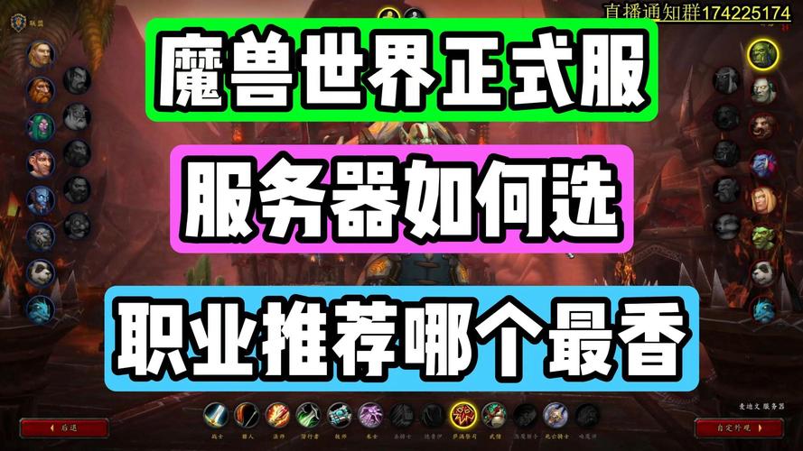 魔兽世界新服选择全攻略：助你轻松开启冒险之旅