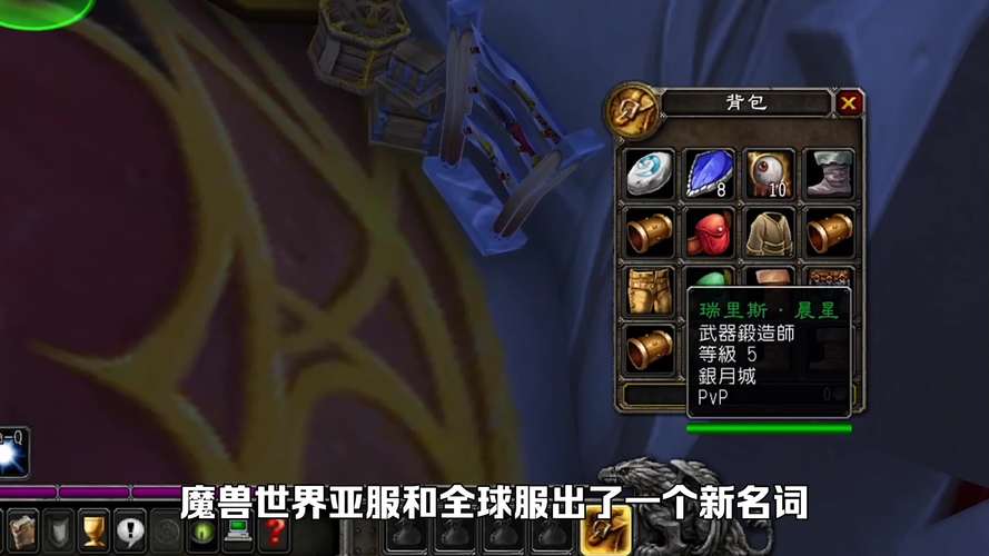 魔兽世界新开服务器全解析:探索游戏新世界