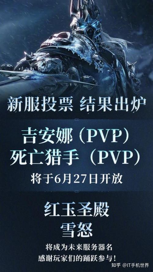 以下是魔兽世界新开服务器名称大全: