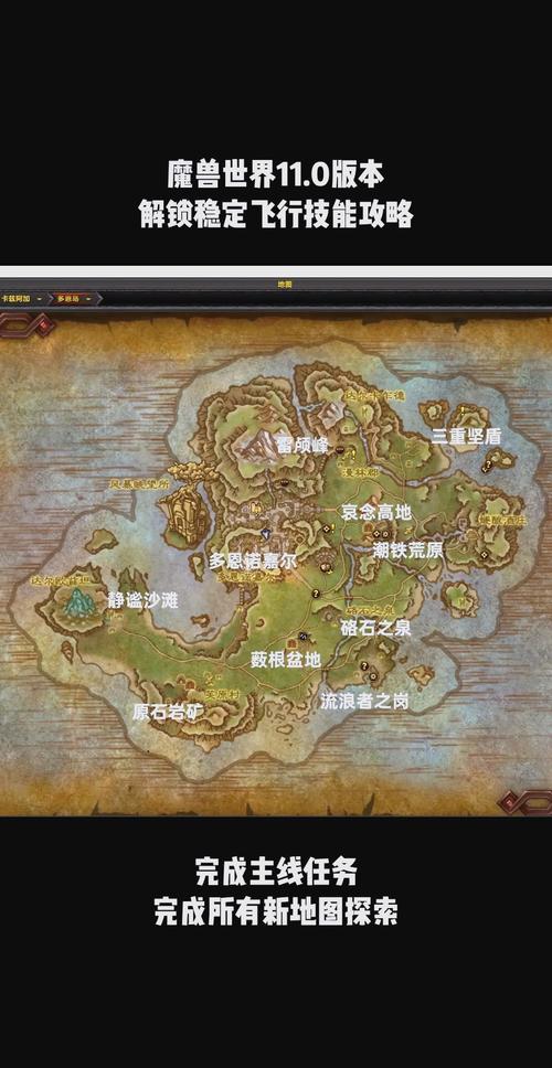 《魔兽世界：开启奇幻冒险的新篇章》
