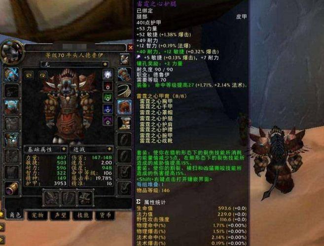 魔兽世界装备消失之谜:原因、影响与应对