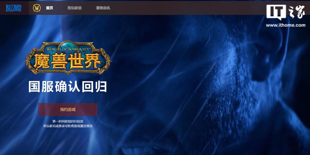 魔兽世界全球发行与国服回归历程回顾