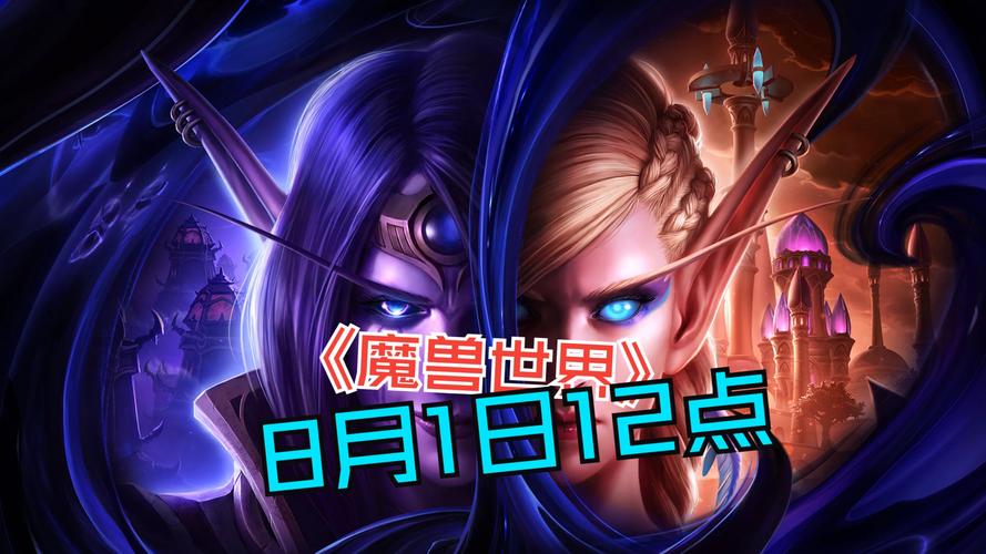 魔兽世界新服开启:冒险新征程的预告