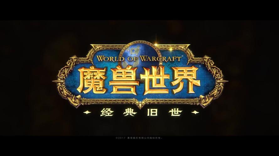 《魔兽世界官网宣传视频下载全攻略：一站式指南助你畅享游戏精彩》