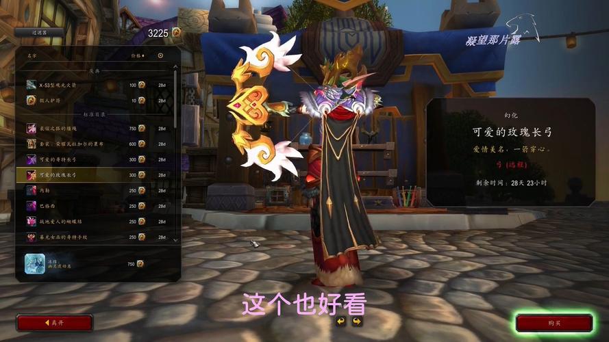 魔兽世界:商栈狂欢,春日盛宴