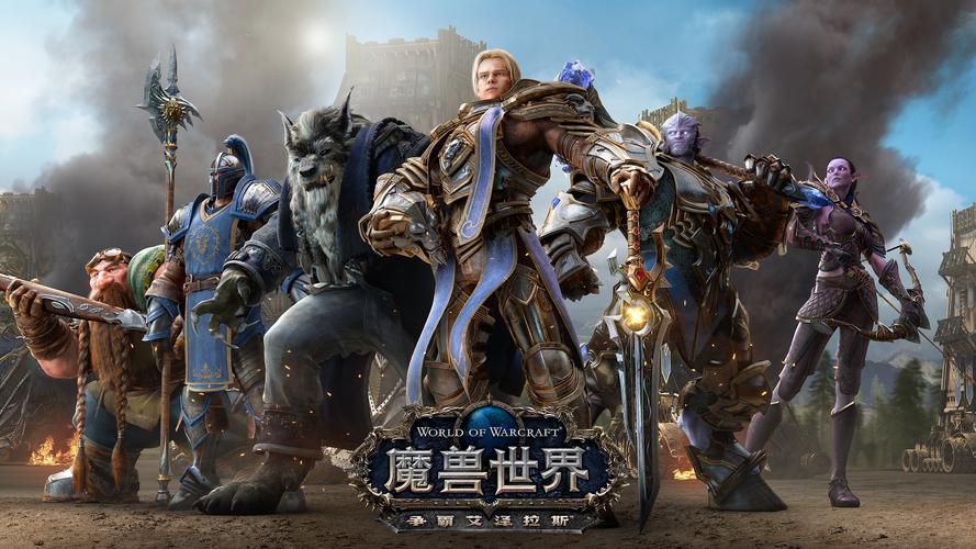 《魔兽世界》最新宣传片震撼发布，重燃冒险激情