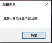 魔兽世界服务器频繁断开,玩家困扰亟待解决