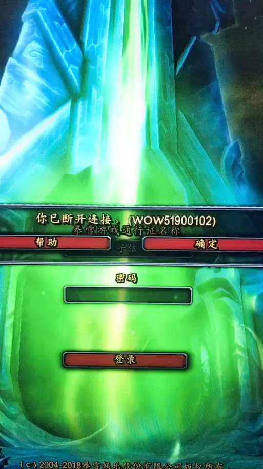 《魔兽世界》世界服务器无法登录的多种应对策略