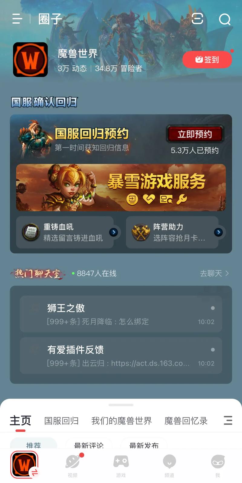 《魔兽世界》官网服务器状态实时查询指南