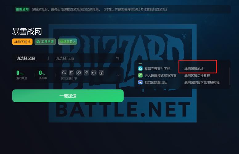 《魔兽世界战网下载受阻？多维度解析及应对策略》