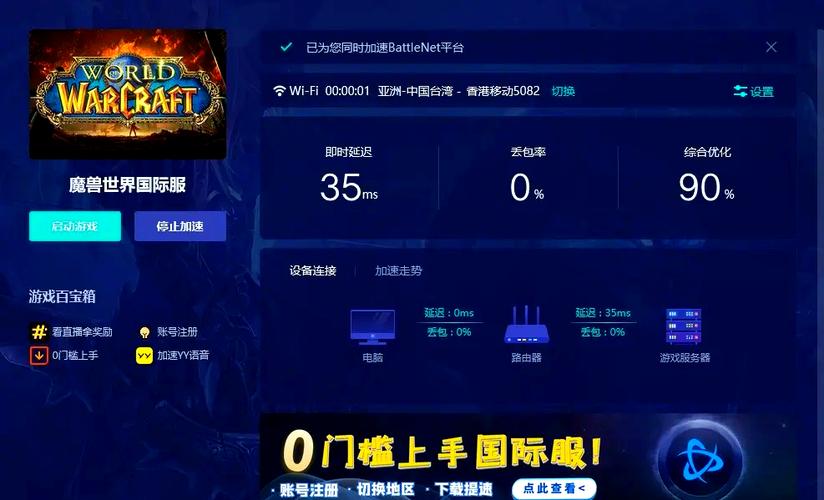 《魔兽世界》网服下载安装包全攻略：轻松开启奇幻冒险之旅