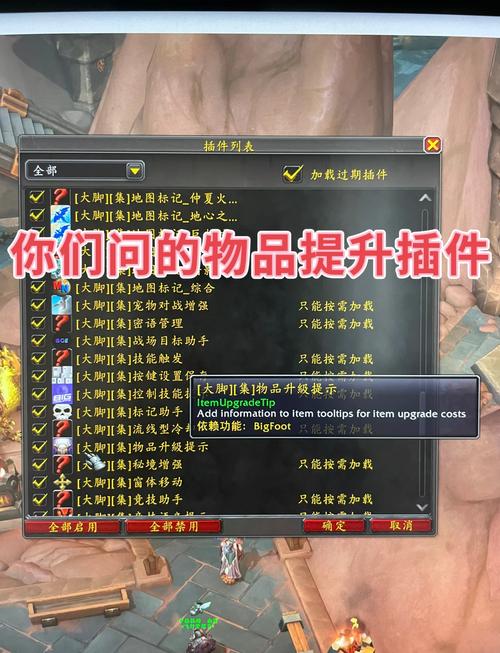 魔兽世界官网下载大脚插件的详细指南