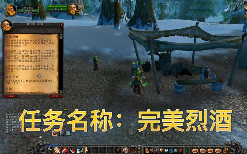 魔兽世界快速任务显示