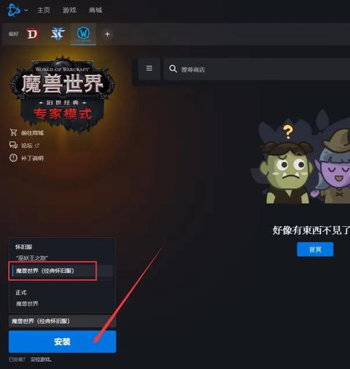 《魔兽世界下载安装全攻略：从战网到游戏，轻松开启艾泽拉斯冒险之旅》