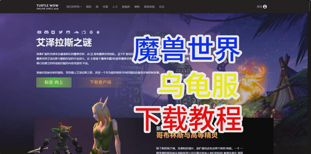 《魔兽世界下载全攻略：从官网到战网，一站式搞定！》