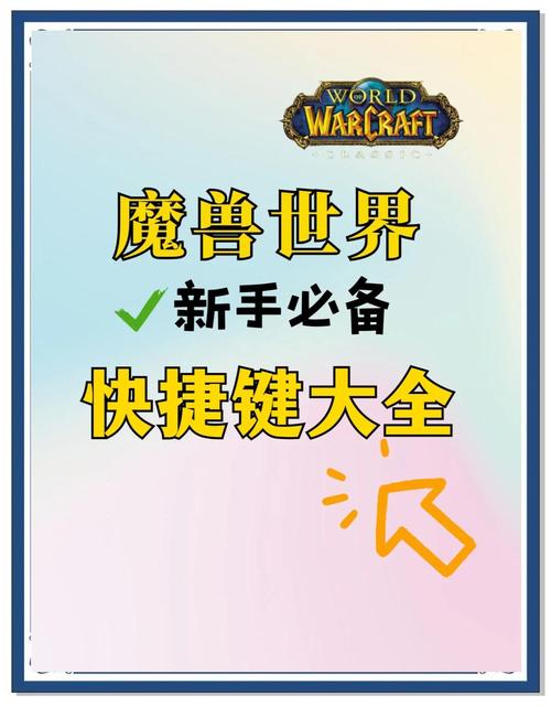 《魔兽世界：Wows快捷消息奥秘全解析与应用指南》