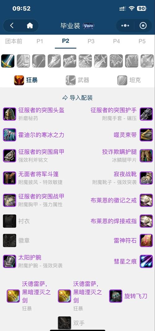 《魔兽世界》成就物品发送全攻略：步骤详解助你轻松分享荣耀