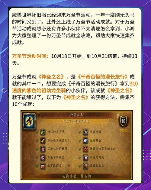 《魔兽世界：成就消息发送全攻略》