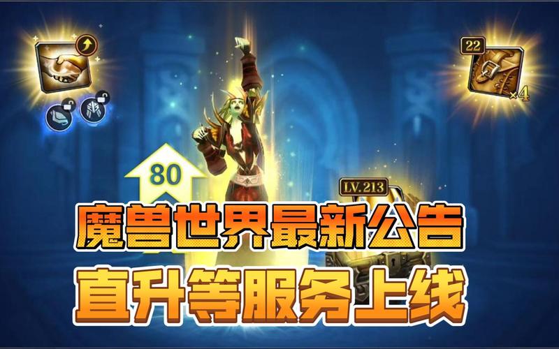 魔兽世界官网公告查询指南：最新动态、版本更新及重要通知一览