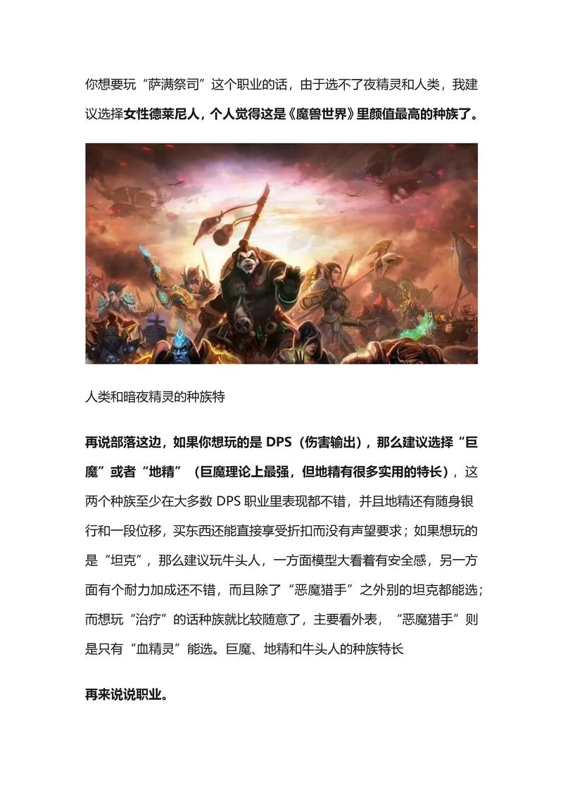 魔兽如何与所有人畅聊:沟通无界,游戏社交全攻略