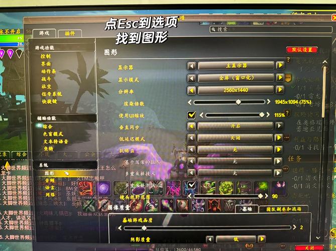 如何调整魔兽世界频道表情:详细指南