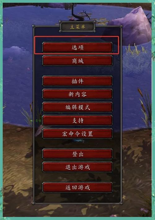 魔兽世界频道添加全攻略：轻松掌握加入与创建频道的方法