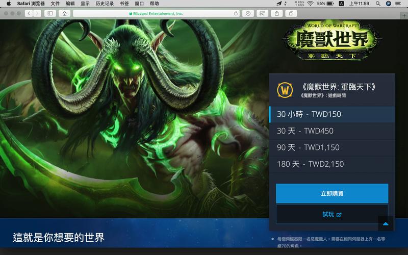 《魔兽世界战网：握紧奇幻冒险之钥，开启热血征程》