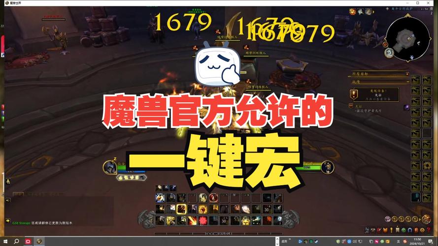 - 《魔兽世界自动发言宏：震撼登场，游戏互动从此大不同！》