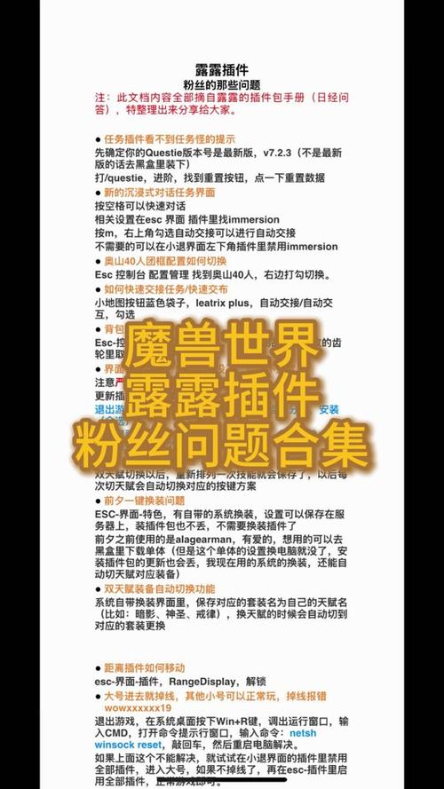魔兽世界自动对话技巧全攻略：轻松设置，高效游戏