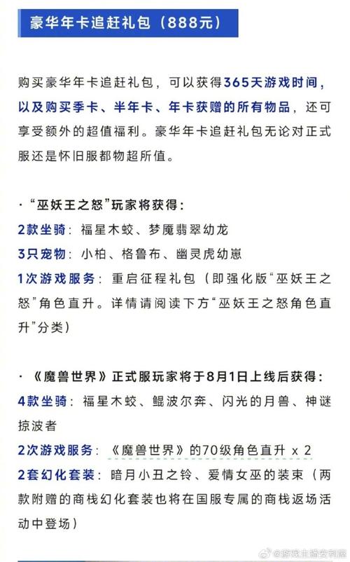 魔兽世界正式服最新更新内容一览