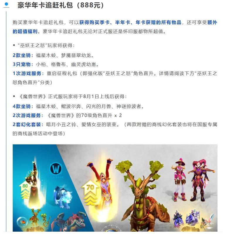 魔兽世界正式服2024万圣节:奇幻庆典,惊喜连连