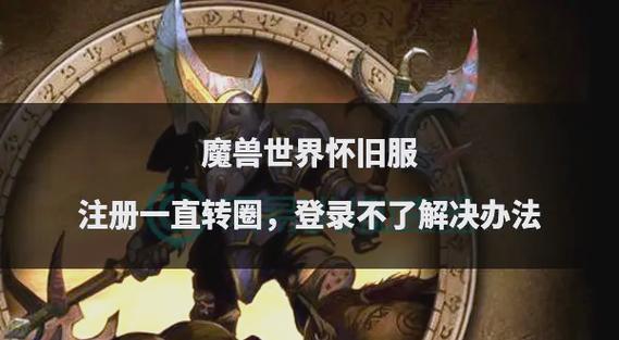 魔兽世界:重复发上次话的多种实用方法