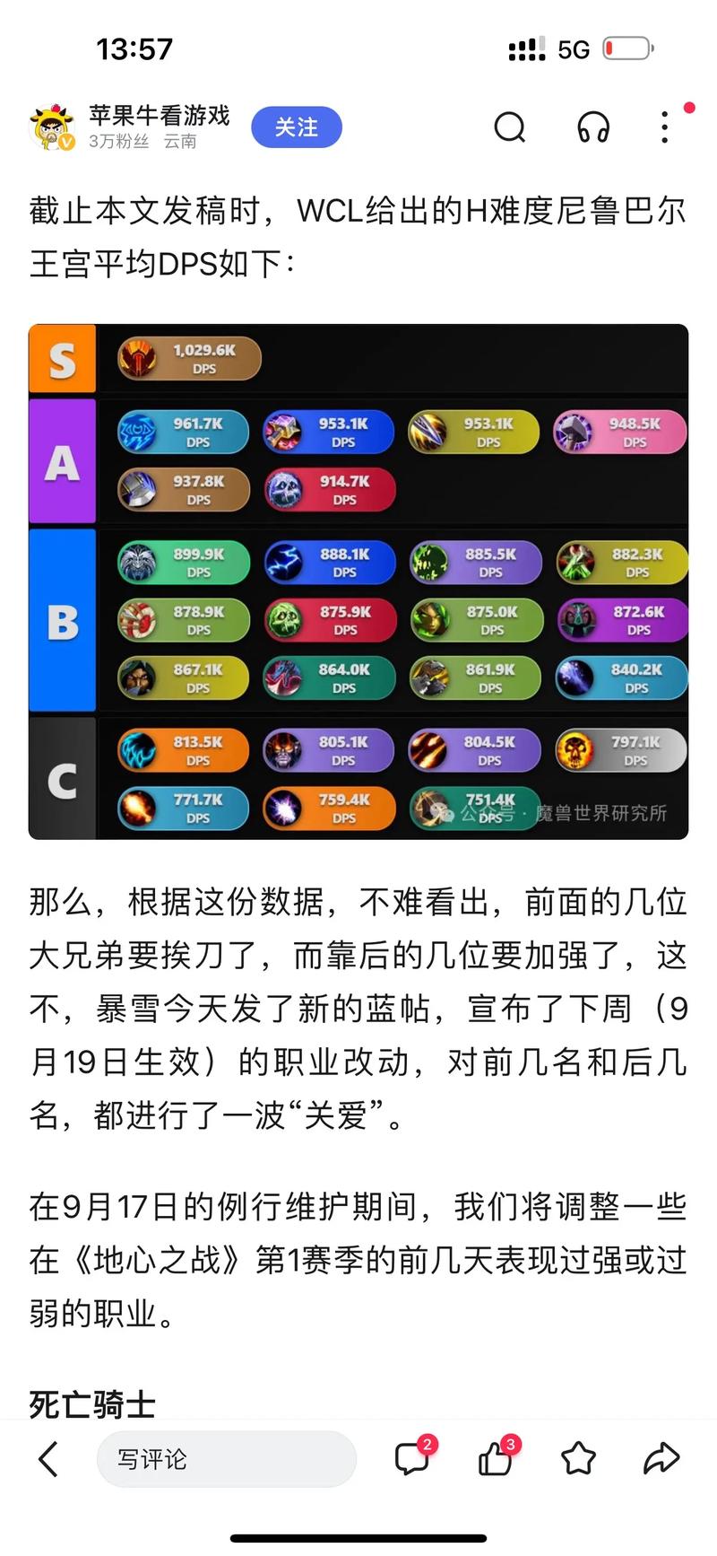 魔兽世界正式服最新改动是否值得升级?