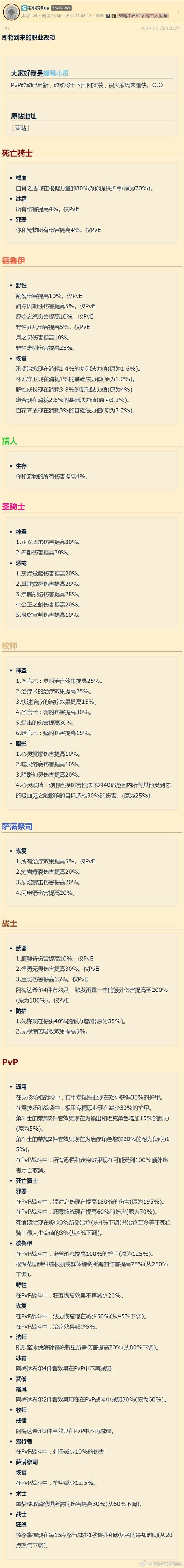 魔兽世界正式服最新改动是否值得升级?