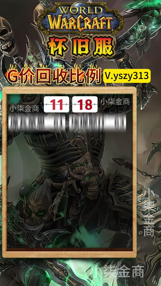 魔兽世界正式服金价:经济脉络与玩家互动的深度剖析